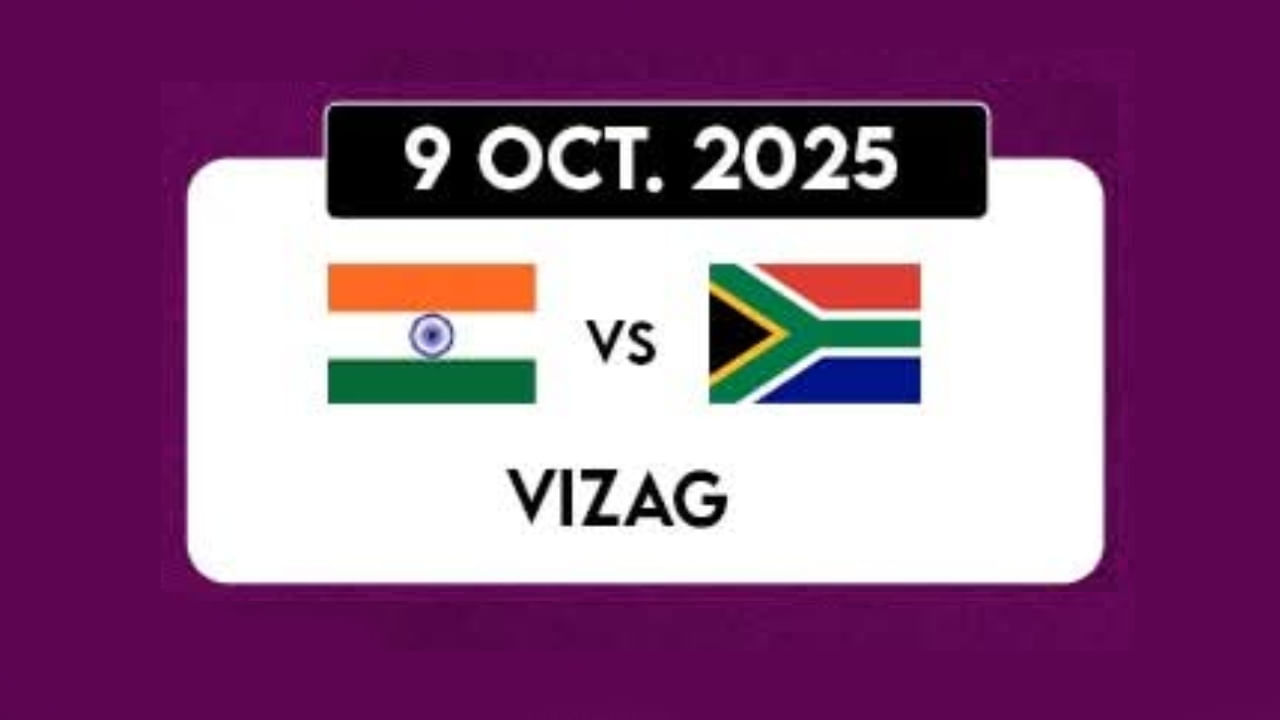 ಭಾರತ vs ಸೌತ್ ಆಫ್ರಿಕಾ: ಭಾರತ ತಂಡದ ಮೂರನೇ ಎದುರಾಳಿ ಸೌತ್ ಆಫ್ರಿಕಾ. ಅಕ್ಟೋಬರ್ 9 ರಂದು ವಿಶಾಖಪಟ್ಟಣದ ಎಸಿಎ ಸ್ಟೇಡಿಯಂನಲ್ಲಿ ನಡೆಯಲಿರುವ ಪಂದ್ಯದಲ್ಲಿ ಭಾರತ ಮತ್ತು ಸೌತ್ ಆಫ್ರಿಕಾ ತಂಡಗಳು ಮುಖಾಮುಖಿಯಾಗಲಿದೆ.