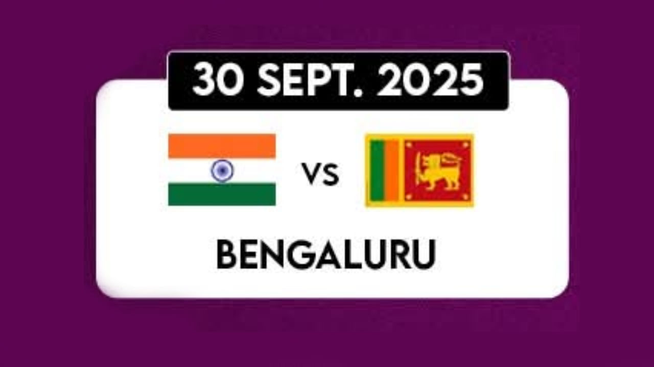 ಭಾರತ vs ಶ್ರೀಲಂಕಾ: ಸೆಪ್ಟೆಂಬರ್ 30 ರಂದು ನಡೆಯಲಿರುವ ಮಹಿಳಾ ಏಕದಿನ ವಿಶ್ವಕಪ್ನ ಉದ್ಘಾಟನಾ ಪಂದ್ಯದಲ್ಲಿ ಆತಿಥೇಯ ತಂಡಗಳಾದ ಭಾರತ ಮತ್ತು ಶ್ರೀಲಂಕಾ ಕಣಕ್ಕಿಳಿಯಲಿವೆ. ಈ ಪಂದ್ಯಕ್ಕೆ ಬೆಂಗಳೂರಿನ ಚಿನ್ನಸ್ವಾಮಿ ಸ್ಟೇಡಿಯಂ ಆತಿಥ್ಯವಹಿಸಲಿರುವುದು ವಿಶೇಷ.