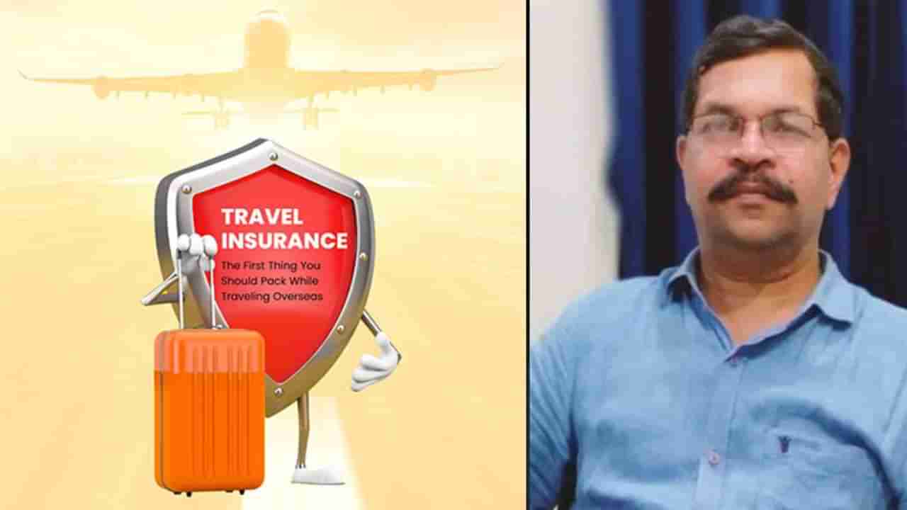 Travel Insurance: ಅಂತರರಾಷ್ಟ್ರೀಯ ಪ್ರಯಾಣ ವಿಮೆ: ಸಂಪೂರ್ಣ ಮಾರ್ಗದರ್ಶಿ ಮತ್ತು ಸಲಹೆಗಳು