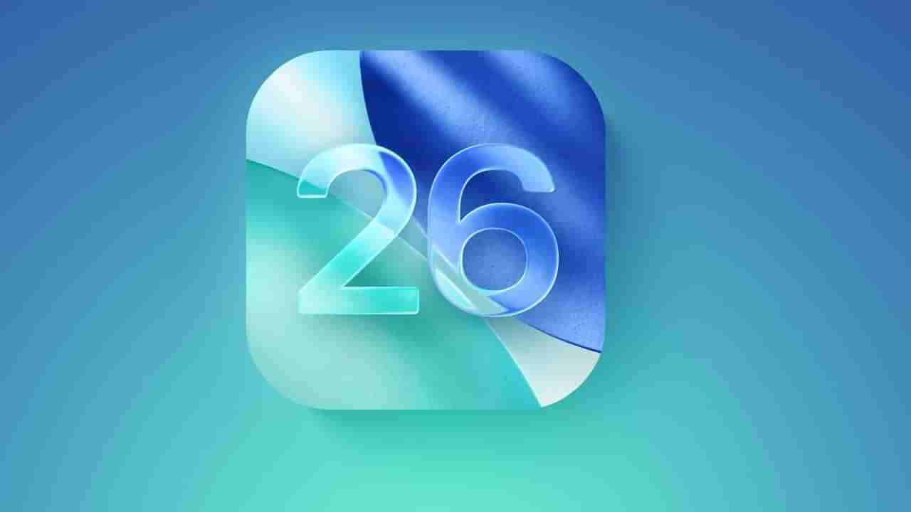 WWDC 2025: ಆಪಲ್ iOS 26 ಬಿಡುಗಡೆ: ಅಪರಿಚಿತ ಸಂಖ್ಯೆಗಳಿಂದ ಕಾಲ್ ಬಂದ್ರೆ ಟೆನ್ಶನ್ ಬೇಡ