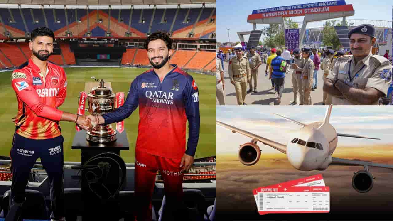 IPL 2025: ಫೈನಲ್ ಪಂದ್ಯಕ್ಕೆ ಭದ್ರತಾ ವ್ಯವಸ್ಥೆ ಹೇಗಿದೆ? ಟಿಕೆಟ್ ಬೆಲೆ ಎಷ್ಟು ಗೊತ್ತಾ?
