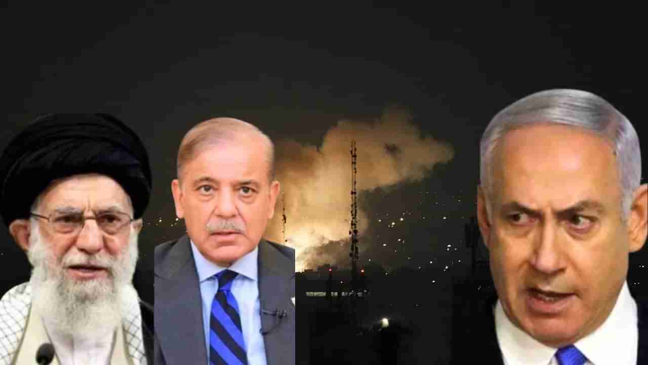 ಇರಾನ್ - ಇಸ್ರೇಲ್ ಯುದ್ಧದಿಂದ ಪಾಕಿಸ್ತಾನಕ್ಕೆ ಹೆಚ್ಚಾದ ಟೆನ್ಶನ್! ಕಾರಣ ಇಲ್ಲಿದೆ