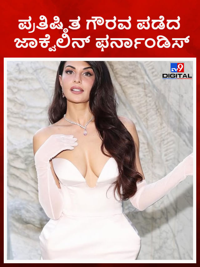 ಇಟಲಿಯಲ್ಲೂ ನಟಿ ಜಾಕ್ವೆಲಿನ್ ಫರ್ನಾಂಡಿಸ್​ಗೆ ಸಿಕ್ತು ಗೌರವ