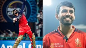 ಆರ್​ಸಿಬಿ ಚಾಂಪಿಯನ್ ಆದ ಬೆನ್ನಲ್ಲೇ ಜಿತೇಶ್ ಶರ್ಮಾಗೆ ಜಾಕ್‌ಪಾಟ್