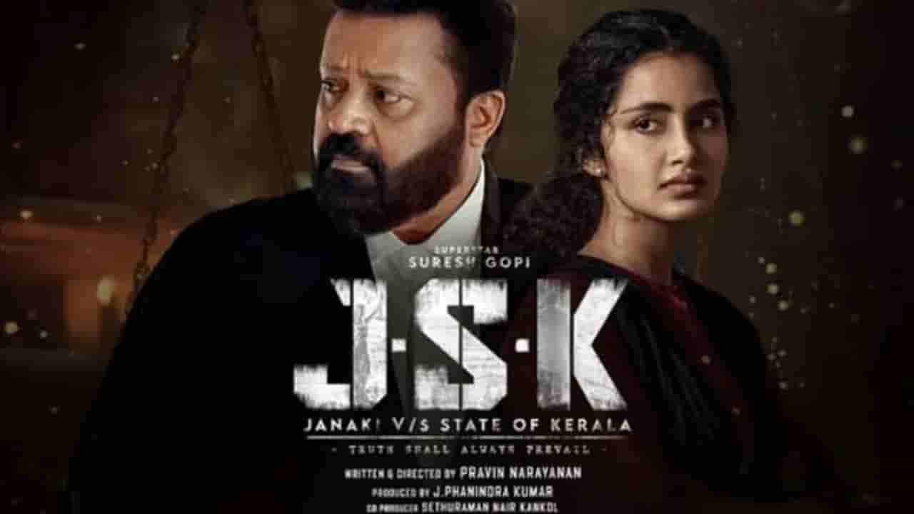 ಸಿಬಿಎಫ್ಸಿ ವಿರುದ್ಧ ಪ್ರತಿಭಟನೆಗೆ ಮುಂದಾದ ಮಲಯಾಳಂ ಚಿತ್ರರಂಗ: ಕಾರಣ?