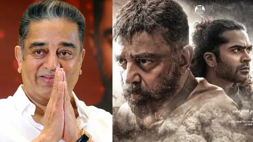 ಕರ್ನಾಟಕದಲ್ಲಿ ‘ಥಗ್ ಲೈಫ್’ಗೆ ವಿರೋಧ, ತಮಿಳುನಾಡು ಸರ್ಕಾರಕ್ಕೆ ಕಮಲ್ ವಿಶೇಷ ಮನವಿ