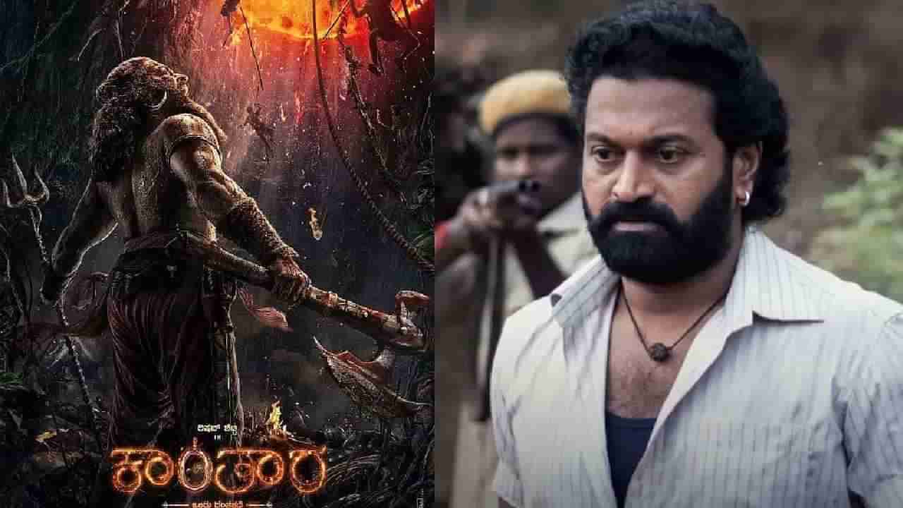 ರಿಷಬ್ ಶೆಟ್ಟಿ ಸೇರಿ 30ಕ್ಕೂ ಹೆಚ್ಚು ಕಲಾವಿದರು ಬಚಾವ್: ಅಷ್ಟಕ್ಕೂ ಕಾಂತಾರ ಚಾಪ್ಟರ್ 1 ಶೂಟಿಂಗ್ ವೇಳೆ ಆಗಿದ್ದೇನು?