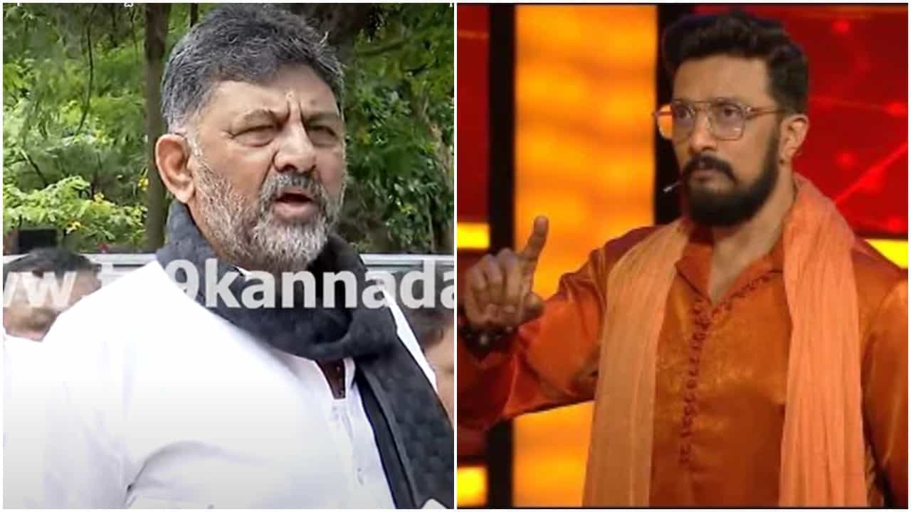 ನಟ್ಟು ಬೋಲ್ಟ್ ವಿಚಾರಕ್ಕೆ ಸುದೀಪ್ ಖಡಕ್ ತಿರುಗೇಟು; ‘ಕಾಲವೇ ಉತ್ತರ ಕೊಡುತ್ತೆ’ ಎಂದ ಡಿಕೆ ಶಿವಕುಮಾರ್ ನಟ್ಟು ಬೋಲ್ಟ್ ವಿಚಾರಕ್ಕೆ ಸುದೀಪ್ ಖಡಕ್ ತಿರುಗೇಟು; ‘ಕಾಲವೇ ಉತ್ತರ ಕೊಡುತ್ತೆ’ ಎಂದ ಡಿಕೆ ಶಿವಕುಮಾರ್