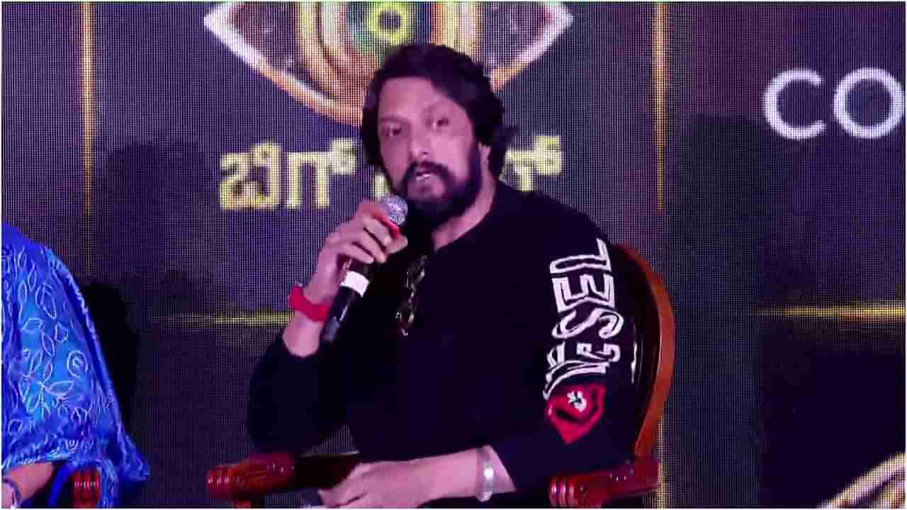 ‘ಬಿಗ್ ಬಾಸ್ ಕನ್ನಡ 12’ ಶೋಗೆ ಕಿಚ್ಚ ಸುದೀಪ್ ನಿರೂಪಣೆ ಖಚಿತ; ಸಿಕ್ತು ಗುಡ್ ನ್ಯೂಸ್