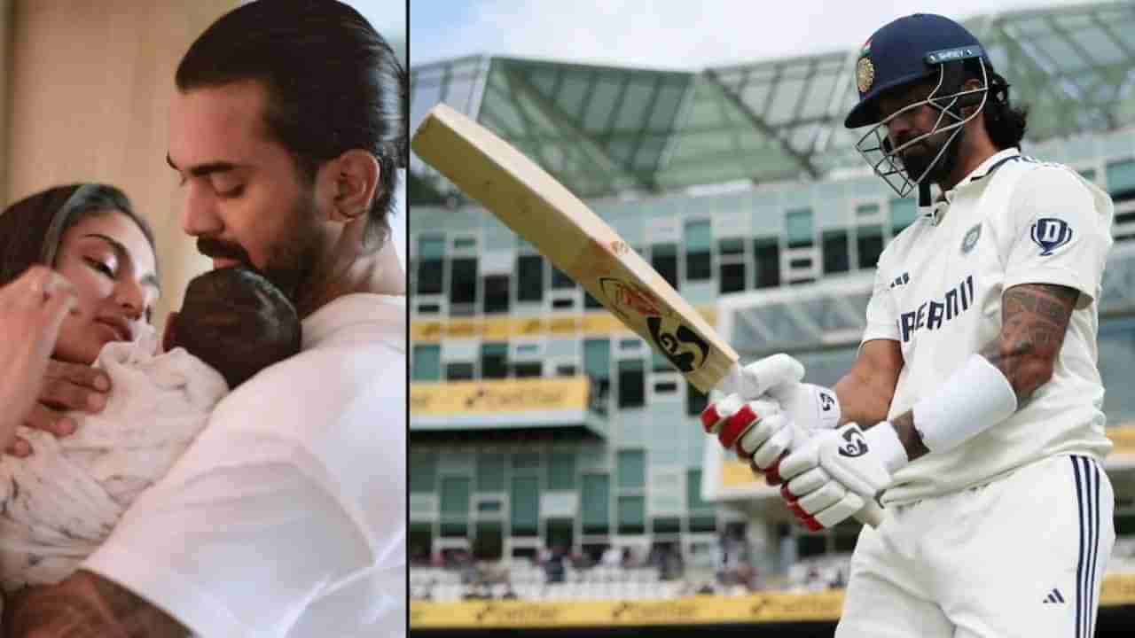 KL Rahul: ಕುಟುಂಬಕ್ಕಿಂತ ದೇಶ ಮುಖ್ಯ... ಕೆಎಲ್ ರಾಹುಲ್ ತೆಗೆದುಕೊಂಡ ಈ ನಿರ್ಧಾರಕ್ಕೆ ಸೆಲ್ಯೂಟ್ ಮಾಡಲೇಬೇಕು