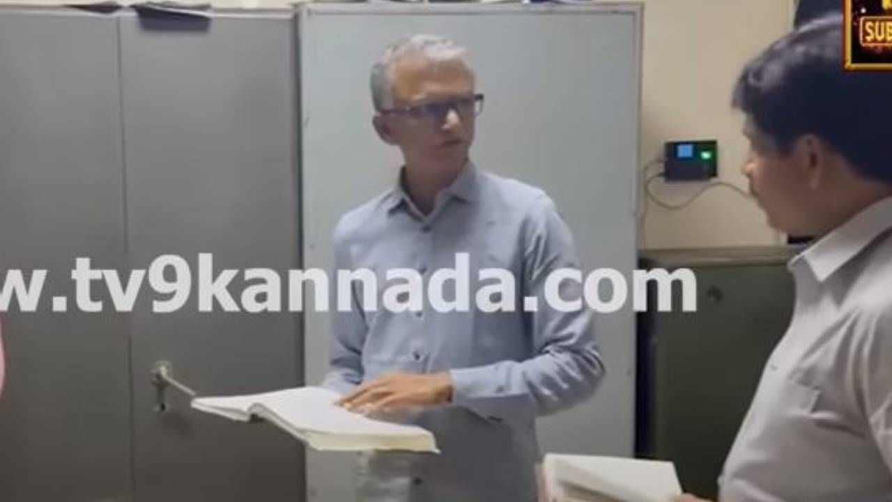 ಬೆಂಗಳೂರು ದಕ್ಷಿಣ ತಾಲೂಕು ಕಚೇರಿಯ ಹಾಜರಿ ಪುಸ್ತಕದಲ್ಲೂ ಹತ್ತಾರು ಪ್ರಮಾದಗಳು, ಕೃಷ್ಣ ಭೈರೇಗೌಡಗೆ ಅಚ್ಚರಿ!