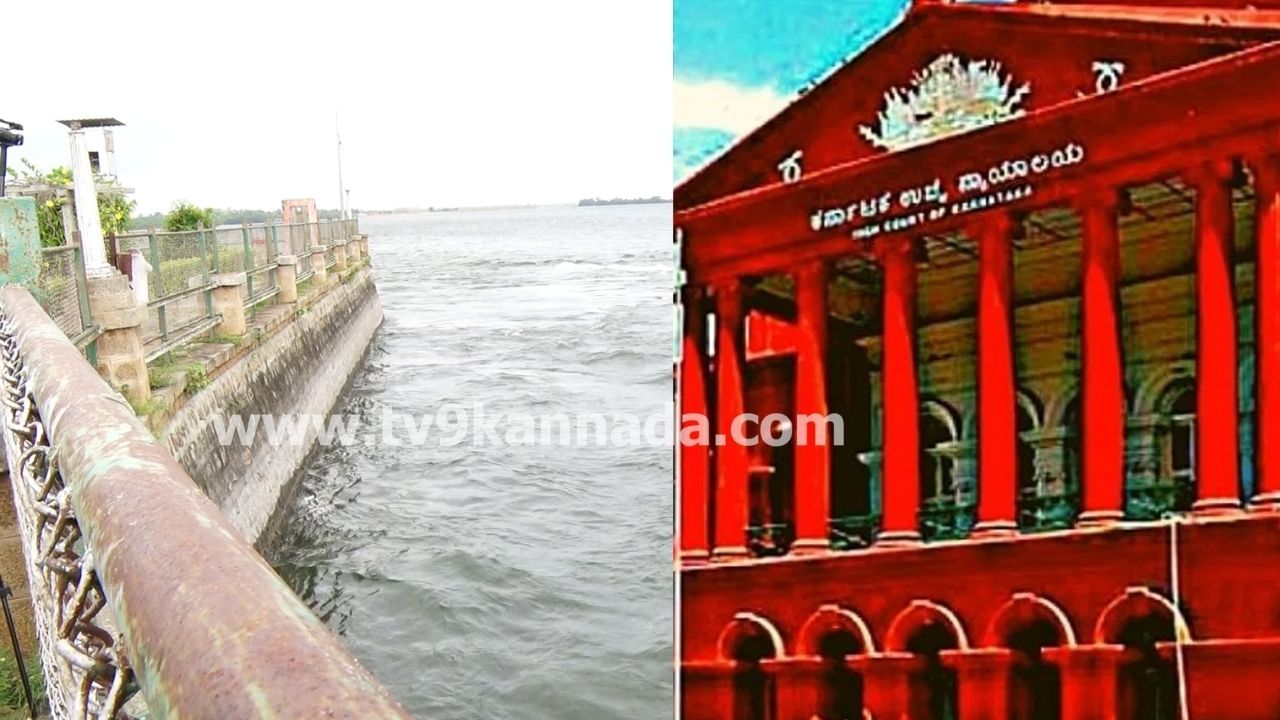 ಕೆಆರ್​ಎಸ್ ಡ್ಯಾಂ ಬಳಿ ಮನರಂಜನಾ ಪಾರ್ಕ್, ಕಾವೇರಿ ಆರತಿ: ರಾಜ್ಯ ಸರ್ಕಾರಕ್ಕೆ ಹೈಕೋರ್ಟ್ ನೋಟಿಸ್