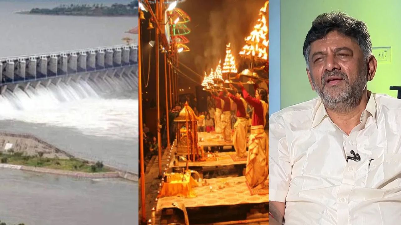 ಡಿಕೆ ಶಿವಕುಮಾರ್ ಕನಸಿನ ಯೋಜನೆ ಕಾವೇರಿ ಆರತಿ, ಅಮ್ಯೂಸ್​ಮೆಂಟ್ ಪಾರ್ಕ್​ಗೆ ಬೀಳುತ್ತಾ ಬ್ರೇಕ್? ರೈತರಿಂದ ತೀವ್ರ ವಿರೋಧ