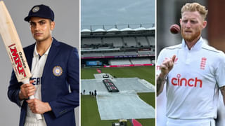 IND vs ENG 1st Test Weather: ಇಂದಿನಿಂದ ಲೀಡ್ಸ್​ನಲ್ಲಿ ಭಾರತ- ಇಂಗ್ಲೆಂಡ್ ಮೊದಲ ಟೆಸ್ಟ್: ಪಿಚ್​ಗಿಂತ ವೇಗವಾಗಿ ಬದಲಾಗುತ್ತೆ ಇಲ್ಲಿನ ಹವಾಮಾನ