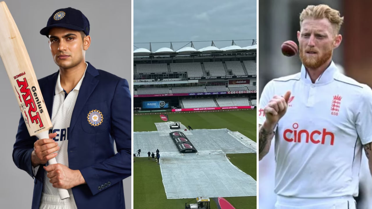 IND vs ENG 1st Test Weather: ಇಂದಿನಿಂದ ಲೀಡ್ಸ್​ನಲ್ಲಿ ಭಾರತ- ಇಂಗ್ಲೆಂಡ್ ಮೊದಲ ಟೆಸ್ಟ್: ಪಿಚ್​ಗಿಂತ ವೇಗವಾಗಿ ಬದಲಾಗುತ್ತೆ ಇಲ್ಲಿನ ಹವಾಮಾನ
