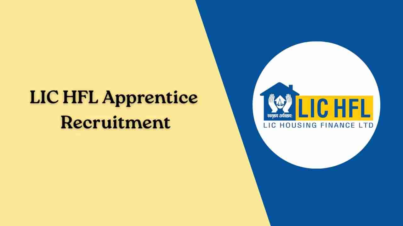 LIC HFL Recruitment 2025: ಎಲ್ಐಸಿ ಹೌಸಿಂಗ್ ಫೈನಾನ್ಸ್ನಲ್ಲಿ 250 ಅಪ್ರೆಂಟಿಸ್ ಹುದ್ದೆಗಳಿಗೆ ನೇಮಕಾತಿ, ಪದವೀಧರರು ಕೂಡಲೇ ಅರ್ಜಿ ಸಲ್ಲಿಸಿ