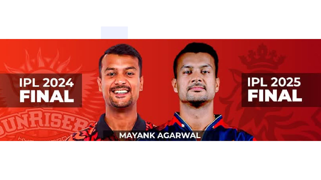 ಮಯಾಂಕ್ ಅಗರ್ವಾಲ್: ಐಪಿಎಲ್ 2024 ರಲ್ಲಿ ಸನ್ರೈಸರ್ಸ್ ಹೈದರಾಬಾದ್ ತಂಡದ ಭಾಗವಾಗಿದ್ದ ಮಯಾಂಕ್ ಅಗರ್ವಾಲ್ ಈ ಬಾರಿ ರಾಯಲ್ ಚಾಲೆಂಜರ್ಸ್ ಬೆಂಗಳೂರು ತಂಡದಲ್ಲಿದ್ದಾರೆ. ಅದರಂತೆ ಈ ಬಾರಿ ಮಯಾಂಕ್ ಅಗರ್ವಾಲ್ ಆರ್ಸಿಬಿ ಪರ ಫೈನಲ್ ಪಂದ್ಯವಾಡಲಿದ್ದಾರೆ.