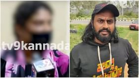 ‘ಜನರಿಗೆ ಮನು ಬುದ್ಧಿ ತೋರಿಸಲು ಆ ಆಡಿಯೋ ಬಿಟ್ಟೆ’; ಸಂತ್ರಸ್ತೆಯ ನೇರ ಮಾತು ‘ಜನರಿಗೆ ಮನು ಬುದ್ಧಿ ತೋರಿಸಲು ಆ ಆಡಿಯೋ ಬಿಟ್ಟೆ’; ಸಂತ್ರಸ್ತೆಯ ನೇರ ಮಾತು