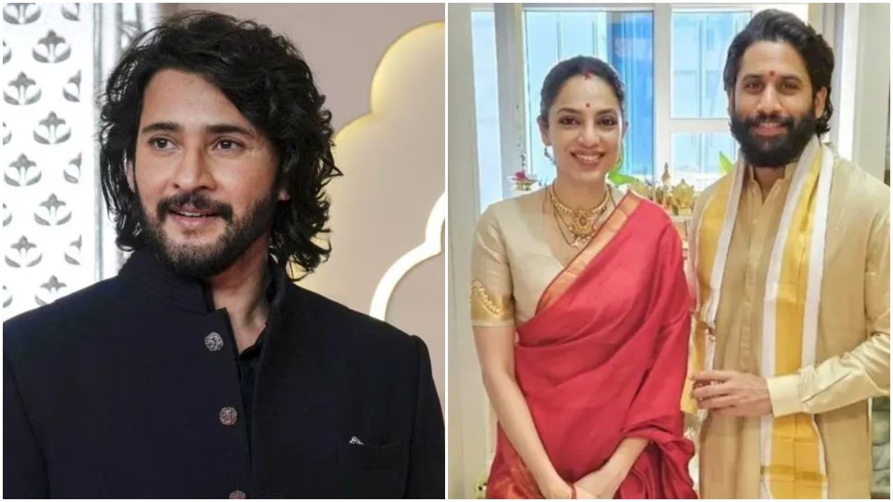 ಶೋಭಿತಾ ಹಾಗೂ ನಾಗ ಚೈತನ್ಯರನ್ನು ನಿರ್ಲಕ್ಷಿಸಿದ್ರಾ ಮಹೇಶ್ ಬಾಬು? ಶೋಭಿತಾ ಹಾಗೂ ನಾಗ ಚೈತನ್ಯರನ್ನು ನಿರ್ಲಕ್ಷಿಸಿದ್ರಾ ಮಹೇಶ್ ಬಾಬು?