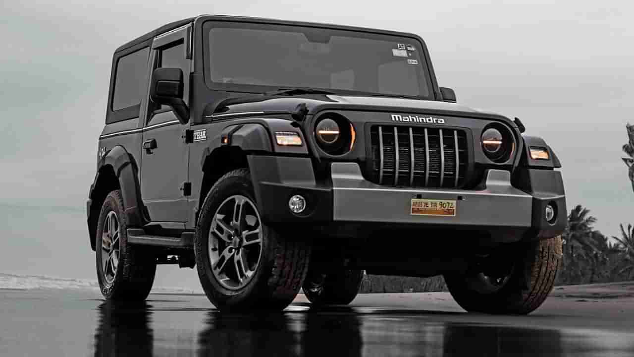Mahindra Thar: ಮಹೀಂದ್ರಾ ಥಾರ್​ಗೆ ಭರ್ಜರಿ ಬೇಡಿಕೆ: ಕಳೆದ ತಿಂಗಳು ಸೇಲ್ ಆಗಿದ್ದು ಎಷ್ಟು ಗೊತ್ತೇ?