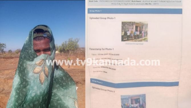 ನರೇಗಾ ಬಿಲ್ ಪಡೆಯಲು ಸೀರೆ ಉಟ್ಟ ಗಂಡು: ಹಣಕ್ಕಾಗಿ ಅವನು ಅವಳಾದ ಕತೆ! ನರೇಗಾ ಬಿಲ್ ಪಡೆಯಲು ಸೀರೆ ಉಟ್ಟ ಗಂಡು: ಹಣಕ್ಕಾಗಿ ಅವನು ಅವಳಾದ ಕತೆ!