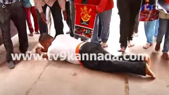 ಐಪಿಎಲ್ ಫೈನಲ್: ಆರ್ಸಿಬಿ ಗೆಲುವಿಗೆ ಮಂಡ್ಯದ ಅಭಿಮಾನಿಯಿಂದ ಉರುಳು ಸೇವೆ! ಐಪಿಎಲ್ ಫೈನಲ್: ಆರ್ಸಿಬಿ ಗೆಲುವಿಗೆ ಮಂಡ್ಯದ ಅಭಿಮಾನಿಯಿಂದ ಉರುಳು ಸೇವೆ!