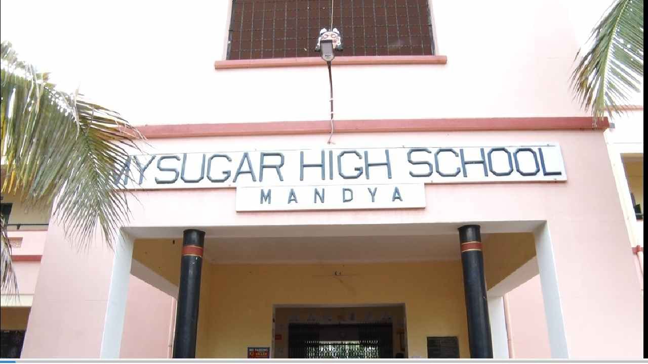 ಶಾಲೆ ನಡೆಸಲಾಗದ್ದಷ್ಟು ಬಡವಾಯ್ತೆ ಸರ್ಕಾರ: ಮೈಶುಗರ್ ಶಾಲೆ ಕಾಂಗ್ರೆಸ್ ಮುಖಂಡನ ತೆಕ್ಕೆಗೆ?