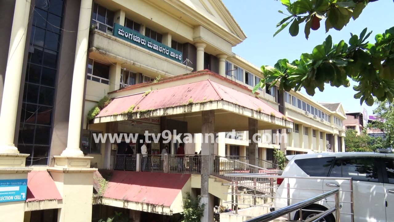 Mangaluru City Corporation Building