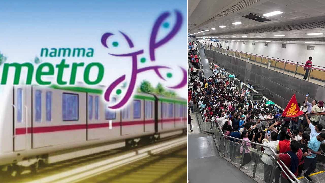 ಕಾಲ್ತುಳಿತ ಮಧ್ಯೆ ದಾಖಲೆ ಬರೆದ ಮೆಟ್ರೋ: ನಿನ್ನೆ ಒಂದೇ ದಿನ 9 ಲಕ್ಷಕ್ಕೂ ಹೆಚ್ಚು ಜನ ಪ್ರಯಾಣ ಕಾಲ್ತುಳಿತ ಮಧ್ಯೆ ದಾಖಲೆ ಬರೆದ ಮೆಟ್ರೋ: ನಿನ್ನೆ ಒಂದೇ ದಿನ 9 ಲಕ್ಷಕ್ಕೂ ಹೆಚ್ಚು ಜನ ಪ್ರಯಾಣ