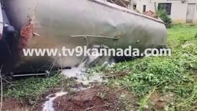 ಚಿಕ್ಕಮಗಳೂರು: ಹಾಲಿನ ಟ್ಯಾಂಕರ್ ಪಲ್ಟಿ, ಹರಿಯಿತು ಹಾಲಿನ ಹೊಳೆ ಚಿಕ್ಕಮಗಳೂರು: ಹಾಲಿನ ಟ್ಯಾಂಕರ್ ಪಲ್ಟಿ, ಹರಿಯಿತು ಹಾಲಿನ ಹೊಳೆ
