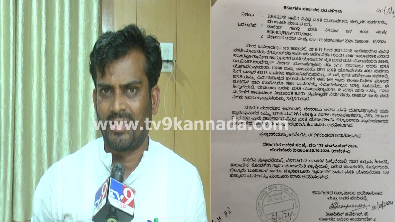 ಗದಗ ಜಿಲ್ಲೆಯಲ್ಲೂ ವಸತಿ ಹಂಚಿಕೆಯಲ್ಲಿ ಭಾರೀ ಅಕ್ರಮ: ಬಿಜೆಪಿ ಶಾಸಕ ಚಂದ್ರು ಲಮಾಣಿ ಗಂಭೀರ ಆರೋಪ ಗದಗ ಜಿಲ್ಲೆಯಲ್ಲೂ ವಸತಿ ಹಂಚಿಕೆಯಲ್ಲಿ ಭಾರೀ ಅಕ್ರಮ: ಬಿಜೆಪಿ ಶಾಸಕ ಚಂದ್ರು ಲಮಾಣಿ ಗಂಭೀರ ಆರೋಪ