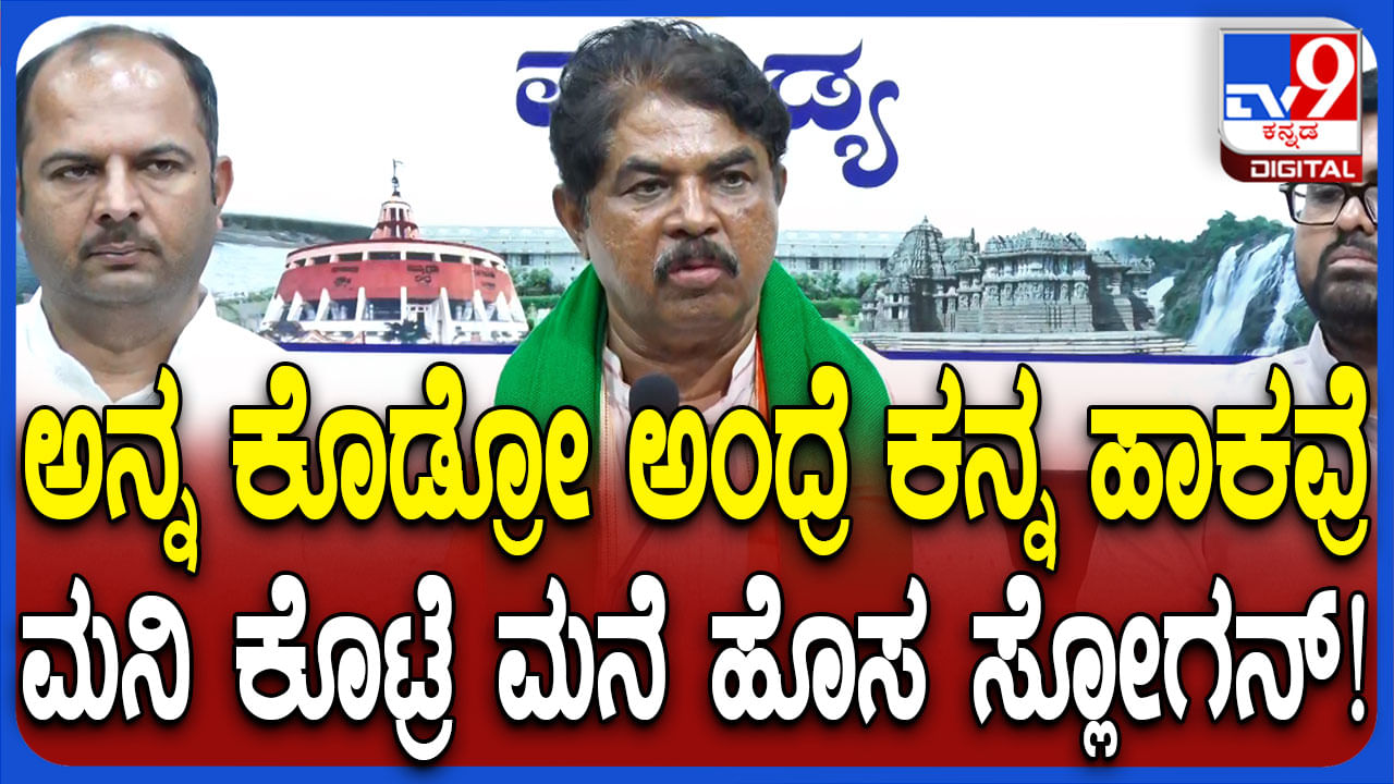 ಹೌಸಿಂಗ್ ಬೋರ್ಡ್ ಕಲೆಕ್ಷನ್ ಬೋರ್ಡ್, ಮನಿ ಕೊಟ್ರೆ ಮನೆ: ಅಶೋಕ್ ವ್ಯಂಗ್ಯ