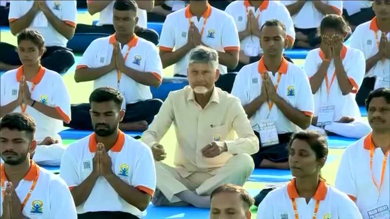 ಆಂಧ್ರ ಸಿಎಂ ಚಂದ್ರಬಾಬು ನಾಯ್ಡು ಕೂಡ ಯೋಗ ಮಾಡುವ ಮೂಲಕ ಯೋಗ ದಿನವನ್ನು ಆಚರಿಸಿದ್ದಾರೆ. ಇದೇ ವೇಳೆ ಮಾತನಾಡಿರುವ ಅವರು ವಿಶ್ವಕ್ಕೆ ಯೋಗವನ್ನು ಪರಿಚಯಿಸಿದ ಕೀರ್ತಿ ಪ್ರಧಾನಿ ಮೋದಿಗೆ ಸಲ್ಲಬೇಕು ಎಂದು ಹೇಳಿದ್ದಾರೆ. 