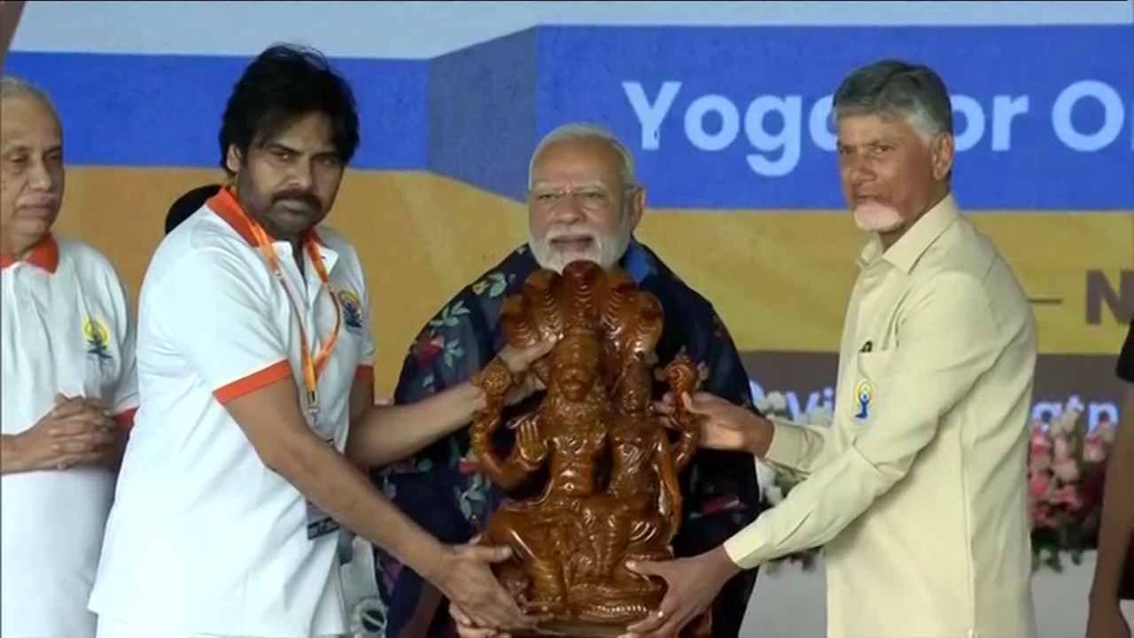 ವಿಶಾಖಪಟ್ಟಣಂನಲ್ಲಿ ಯೋಗದಲ್ಲಿ ಪಾಲ್ಗೊಂಡಿದ್ದ ಪ್ರಧಾನಿ ಮೋದಿಗೆ ಸಿಎಂ ಚಂದ್ರಬಾಬು ನಾಯ್ಡು ಮತ್ತು ಡಿಸಿಎಂ ಪವನ್​ ಕಲ್ಯಾಣ್​​ ಸನ್ಮಾನಿಸಿದರು.