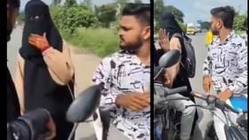 ಮುಸ್ಲಿಂ ಯುವಕರಿಂದ ನೈತಿಕ ಪೊಲೀಸ್ ಗಿರಿ: ವಿಡಿಯೋ ವೈರಲ್