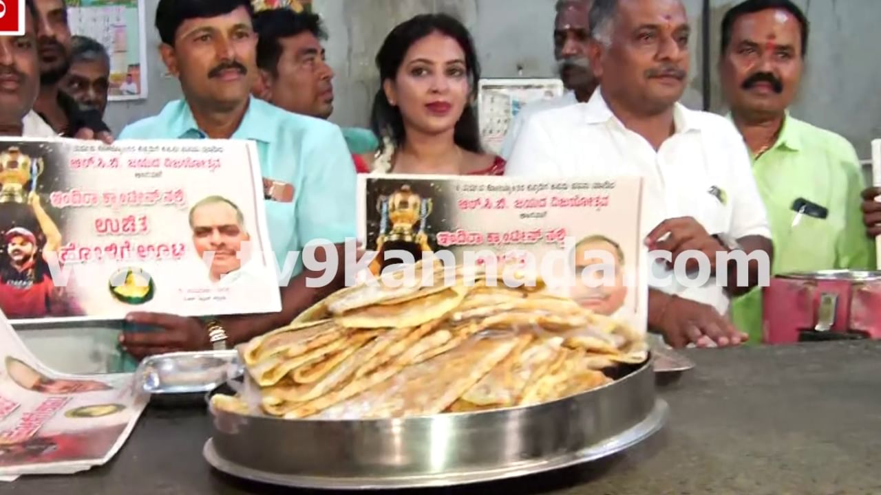ಆರ್​ಸಿಬಿ ಐಪಿಎಲ್ ಚಾಂಪಿಯನ್: ಮೈಸೂರಿನ ಎಲ್ಲ ಇಂದಿರಾ ಕ್ಯಾಂಟೀನ್​ಗಳಲ್ಲಿ ಉಚಿತ ಹೋಳಿಗೆ ಊಟ