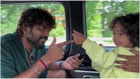 ಅಪ್ಪನಿಗೇ ಆವಾಜ್ ಹಾಕಿದ ನಯನತಾರಾ ಮಗ; ಇಲ್ಲಿದೆ ಫನ್ನಿ ವಿಡಿಯೋ