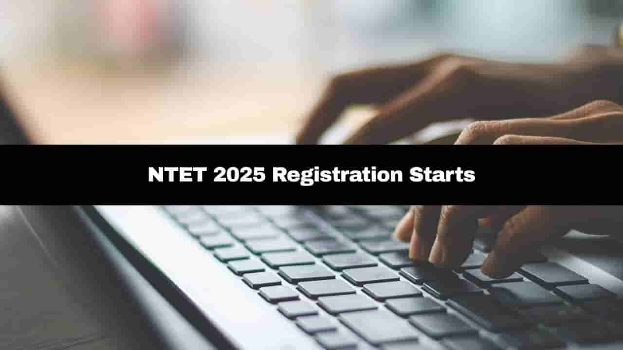 NTET 2025: ರಾಷ್ಟ್ರೀಯ ಶಿಕ್ಷಕರ ಅರ್ಹತಾ ಪರೀಕ್ಷೆಗೆ ಅರ್ಜಿ ಸಲ್ಲಿಕೆ ಪ್ರಾರಂಭ, ಈ ರೀತಿ ಅರ್ಜಿ ಸಲ್ಲಿಸಿ