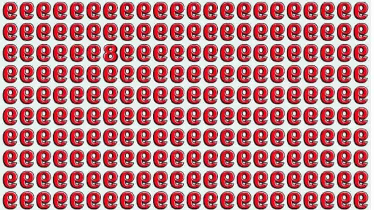 Optical Illusion: 9 ರ ನಡುವೆ ಅಡಗಿರುವ 8 ಸಂಖ್ಯೆಯನ್ನು ಹುಡುಕಬಲ್ಲಿರಾ?