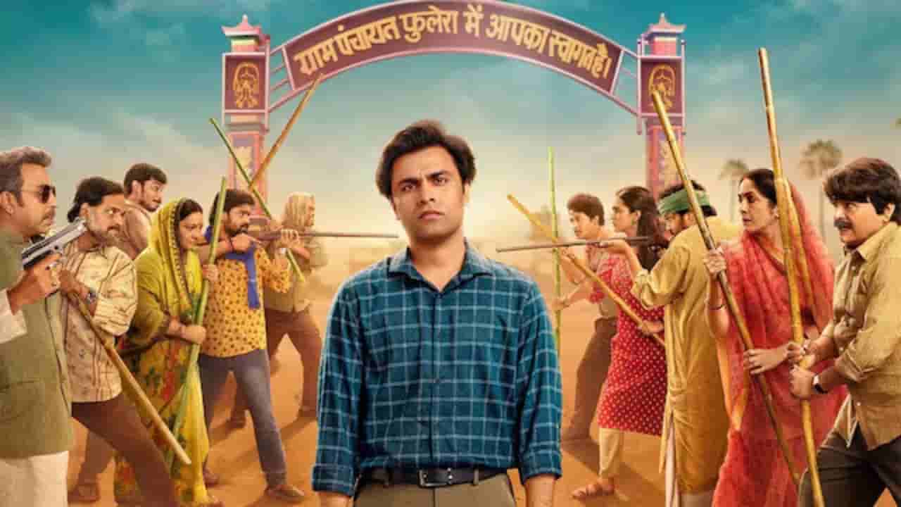 ಪಂಚಾಯತ್ 4: ಪುಲ್ಹೇರಾನಲ್ಲಿ ಎಲೆಕ್ಷನ್ ಜೋರು, ಗೆಲ್ಲೋದು ಯಾರು?