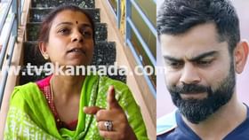 ವಿರಾಟ್ ಕೊಹ್ಲಿ ಏನು ದೇವರಾ: ಮೃತ ಪ್ರಜ್ವಲ್ ತಾಯಿ ಆಕ್ರೋಶದ ಮಾತು ವಿರಾಟ್ ಕೊಹ್ಲಿ ಏನು ದೇವರಾ: ಮೃತ ಪ್ರಜ್ವಲ್ ತಾಯಿ ಆಕ್ರೋಶದ ಮಾತು