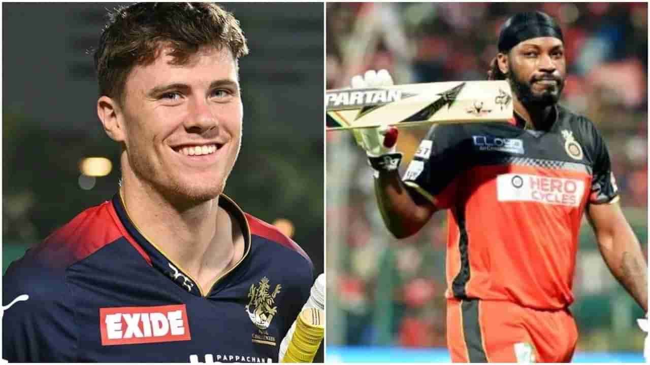 ಆರ್ಸಿಬಿಯಲ್ಲಿ ಬೆಂಚ್ ಕಾದ ಆಟಗಾರನ ಅಬ್ಬರ; 51 ಬಾಲ್ಗೆ 150 ರನ್, ಗೇಲ್ ದಾಖಲೆ ಉಡೀಸ್