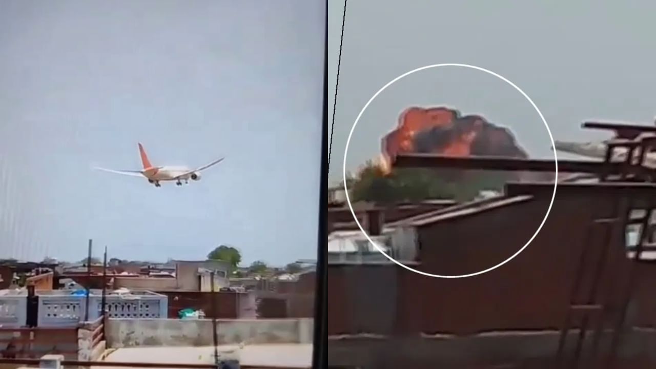 Gujarat Plane Crash Live: ಅಹಮದಾಬಾದ್​ನಲ್ಲಿ ಏರ್ ಇಂಡಿಯಾ ವಿಮಾನ ಪತನ, ನೇರ ಪ್ರಸಾರ ಇಲ್ಲಿದೆ
