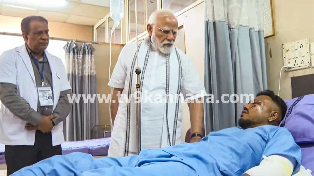 ವಿಮಾನ ದುರಂತದಲ್ಲಿ ಬದುಕುಳಿದ ಏಕೈಕ ಪ್ರಯಾಣಿಕ ಪ್ರಧಾನಿ ಮೋದಿ ಬಳಿ ಹೇಳಿದ್ದೇನು? ಇಲ್ಲಿದೆ ವಿವರ ವಿಮಾನ ದುರಂತದಲ್ಲಿ ಬದುಕುಳಿದ ಏಕೈಕ ಪ್ರಯಾಣಿಕ ಪ್ರಧಾನಿ ಮೋದಿ ಬಳಿ ಹೇಳಿದ್ದೇನು? ಇಲ್ಲಿದೆ ವಿವರ