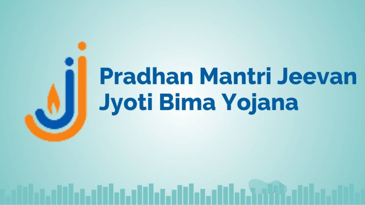 ಪಿಎಂ ಜೀವನಜ್ಯೋತಿ ಬಿಮಾ ಯೋಜನೆ: ಕೈಗೆಟಕುವ ಬೆಲೆಗೆ ಸರ್ಕಾರದಿಂದ ಇನ್ಷೂರೆನ್ಸ್ ಸ್ಕೀಮ್ ಪಿಎಂ ಜೀವನಜ್ಯೋತಿ ಬಿಮಾ ಯೋಜನೆ: ಕೈಗೆಟಕುವ ಬೆಲೆಗೆ ಸರ್ಕಾರದಿಂದ ಇನ್ಷೂರೆನ್ಸ್ ಸ್ಕೀಮ್