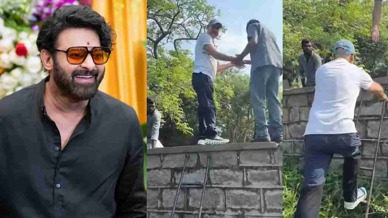 ಪ್ರಭಾಸ್ ಸಿನಿಮಾಕ್ಕಾಗಿ ಕಾಡಿನಲ್ಲಿ ಗೋಡೆ ಹಾರಿದ ಹಿರಿಯ ಸ್ಟಾರ್ ನಟ