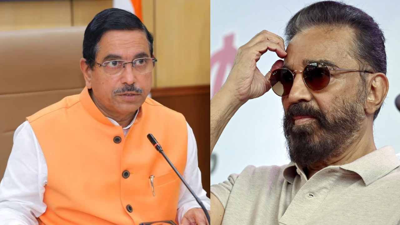 ಆಧಾರವಿಲ್ಲದೇ ಬೆಂಕಿ ಹಚ್ಚುವ ಮಾತುಗಳನ್ನಾಡಬಾರದು: ಕಮಲ್ ಹಾಸನ್ ವಿರುದ್ಧ ಪ್ರಲ್ಹಾದ್ ಜೋಶಿ ಕಿಡಿ ಆಧಾರವಿಲ್ಲದೇ ಬೆಂಕಿ ಹಚ್ಚುವ ಮಾತುಗಳನ್ನಾಡಬಾರದು: ಕಮಲ್ ಹಾಸನ್ ವಿರುದ್ಧ ಪ್ರಲ್ಹಾದ್ ಜೋಶಿ ಕಿಡಿ