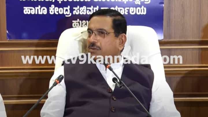 ಕುಂಭಮೇಳ ಮತ್ತು ಬೆಂಗಳೂರು ಕಾಲ್ತುಳಿತ ಪ್ರಕರಣಗಳನ್ನು ಹೋಲಿಸುವುದು ಬೌದ್ಧಿಕ ದಿವಾಳಿತನದ ಪ್ರತೀಕ: ಪ್ರಲ್ಹಾದ್ ಜೋಶಿ ಕುಂಭಮೇಳ ಮತ್ತು ಬೆಂಗಳೂರು ಕಾಲ್ತುಳಿತ ಪ್ರಕರಣಗಳನ್ನು ಹೋಲಿಸುವುದು ಬೌದ್ಧಿಕ ದಿವಾಳಿತನದ ಪ್ರತೀಕ: ಪ್ರಲ್ಹಾದ್ ಜೋಶಿ