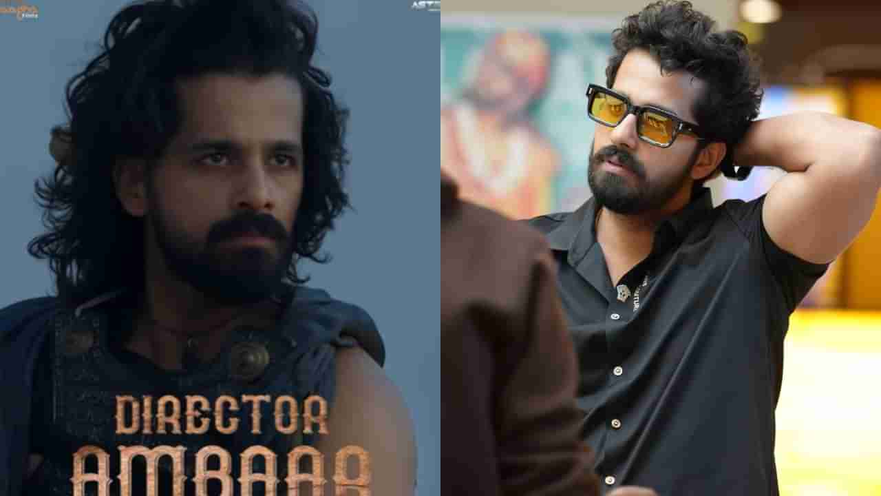 ನಿರ್ದೇಶಕರಾದ ನಟ ಪೃಥ್ವಿ ಅಂಬರ್, ಮಾತೃಭಾಷೆಯಲ್ಲಿ ಮೊದಲ ಸಿನಿಮಾ