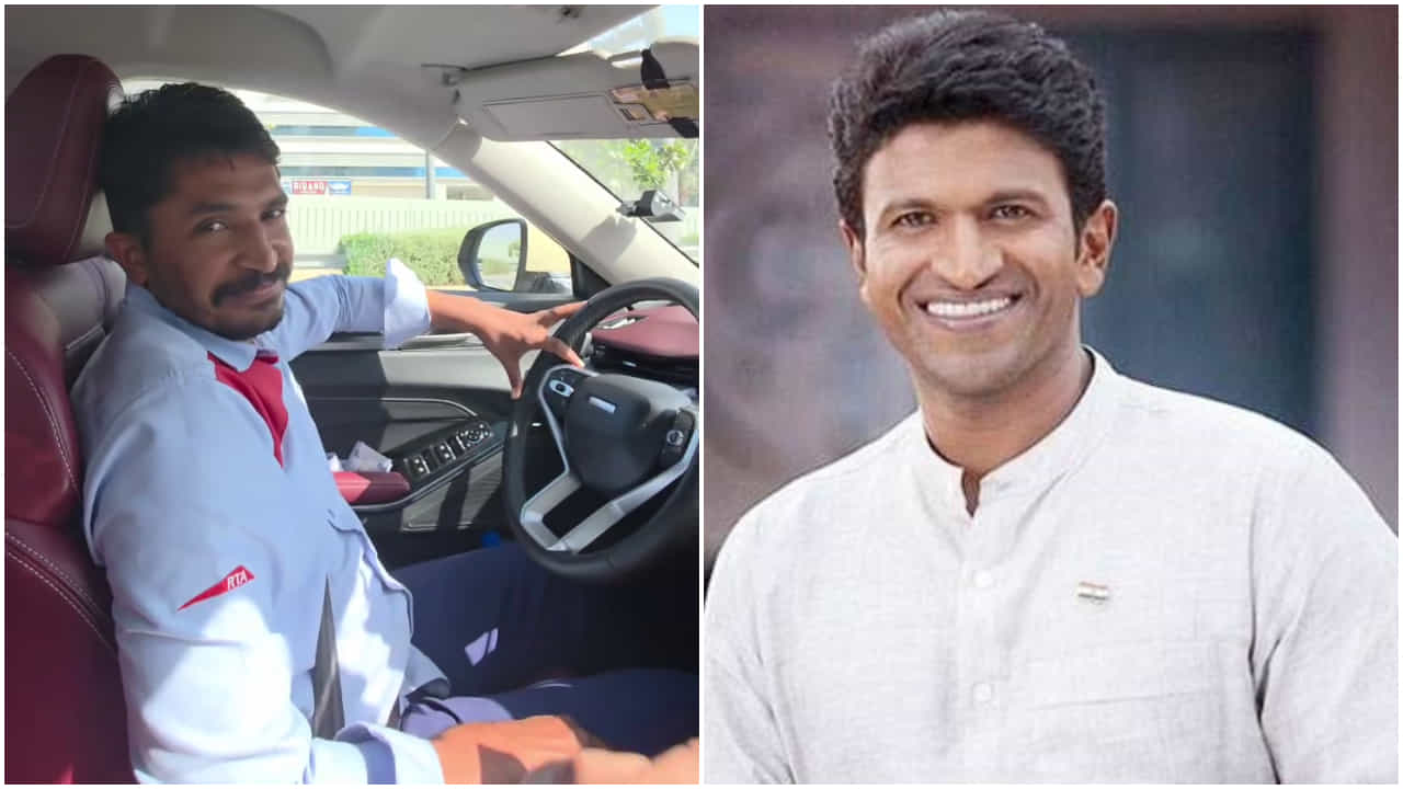 ಪಾಕಿಸ್ತಾನದ ಈ ವ್ಯಕ್ತಿ ಅಪ್ಪು ಅಭಿಮಾನಿ; ಕ್ಯಾಬ್ನಲ್ಲಿ ಸದಾ ಪ್ಲೇ ಆಗುತ್ತೆ ಪುನೀತ್ ಸಾಂಗ್ ಪಾಕಿಸ್ತಾನದ ಈ ವ್ಯಕ್ತಿ ಅಪ್ಪು ಅಭಿಮಾನಿ; ಕ್ಯಾಬ್ನಲ್ಲಿ ಸದಾ ಪ್ಲೇ ಆಗುತ್ತೆ ಪುನೀತ್ ಸಾಂಗ್